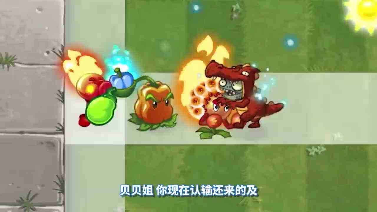 植物大战僵尸：超能花菜控制的火把僵尸？简直是无敌！