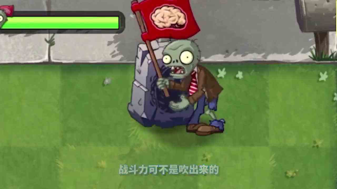 植物大战僵尸：僵尸残疾后会失去技能吗？结果太意外了！