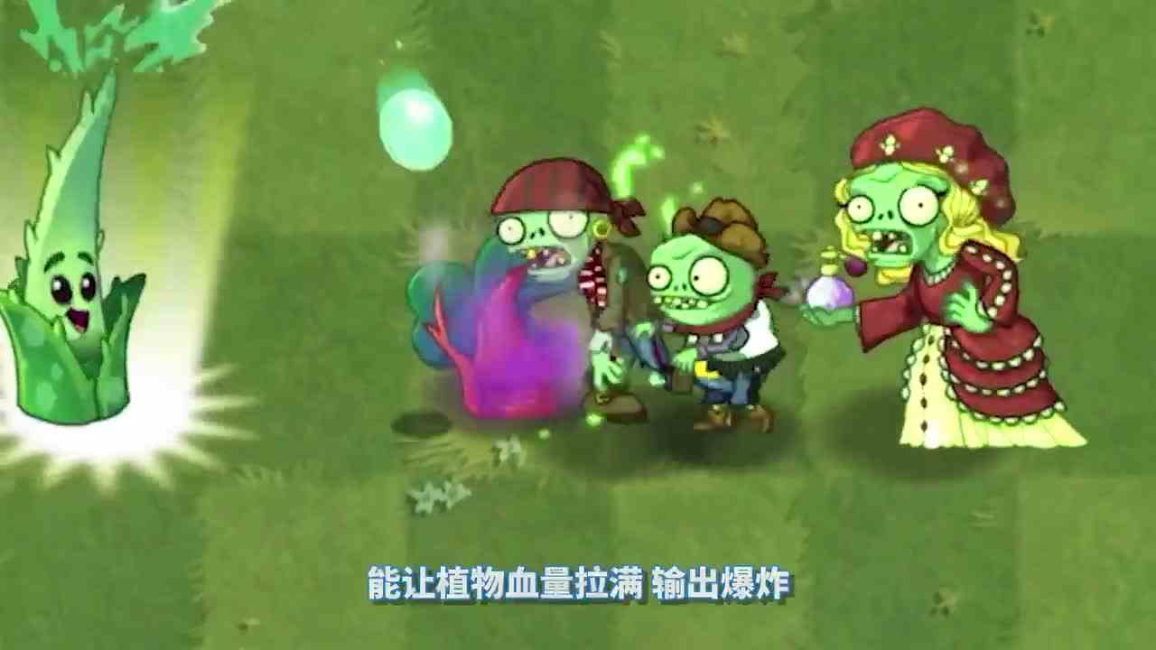 植物大战僵尸：复活萝卜对这几种死法起不到作用？真是太奇怪了！