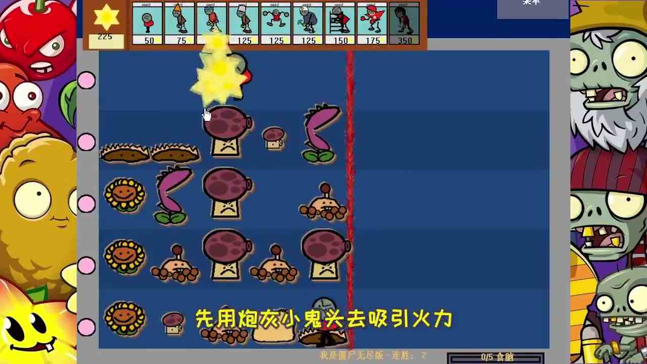 植物大战僵尸：阳光都去哪儿了？阳光不翼而飞僵尸贝惨败而归！