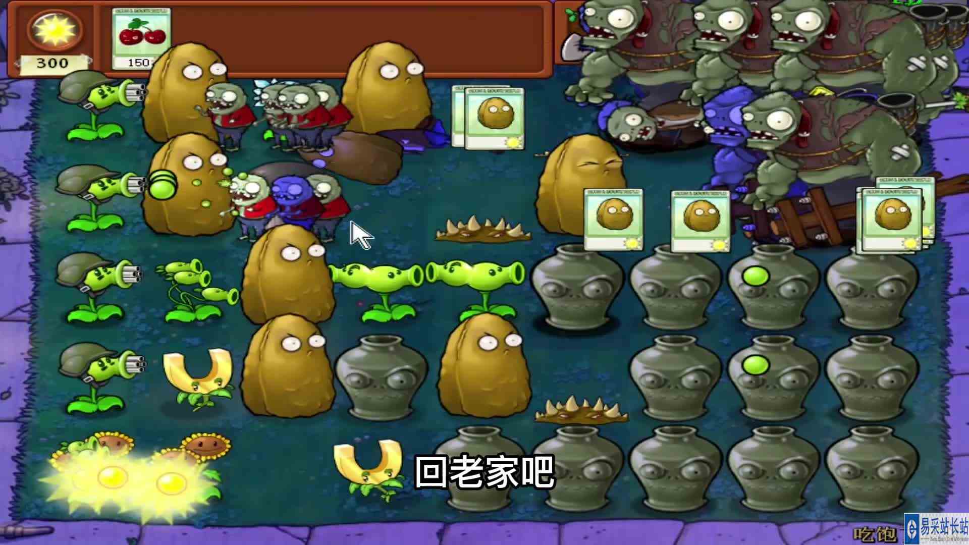 植物大战僵尸：高坚果对战红眼僵尸，二爷被三叶草“调戏”，真惨
