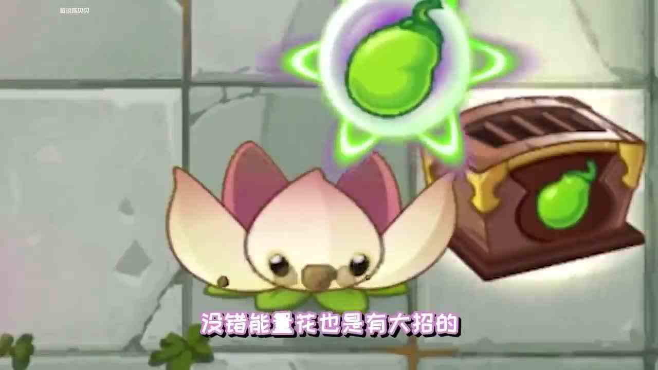 植物大战僵尸：这三个植物的大招不如普攻？大嘴：合情合理！