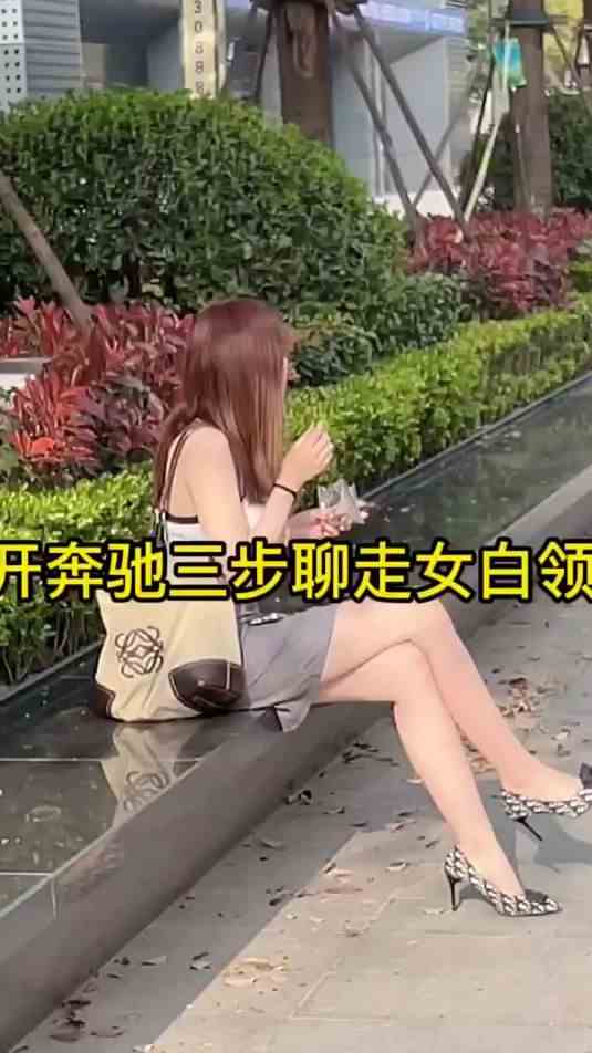 胆子大，细心，不怕丢面子，具备这三点特质，基本能拿下！