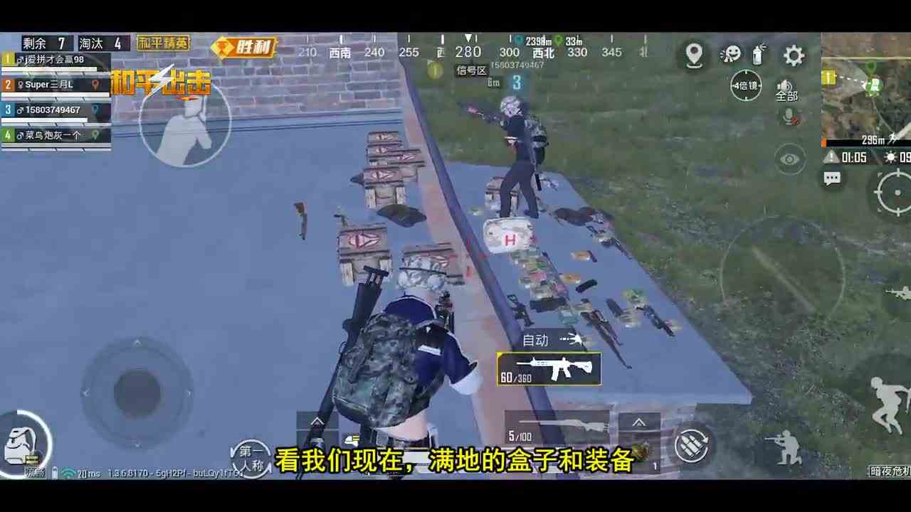 和平精英：带粉丝打僵尸，收获满地高级物资，成最富吃鸡小队！