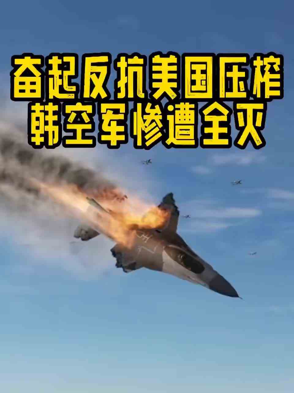 #游戏 教训小弟 