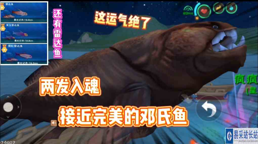 #创造与魔法 星川解说：创造与魔法两发入魂接近完美邓氏鱼还有雷达鱼运气绝了