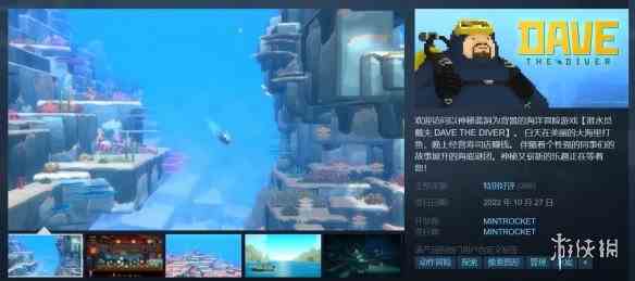 2D深海探索《潜水员戴夫》Steam抢先体验 特别好评!