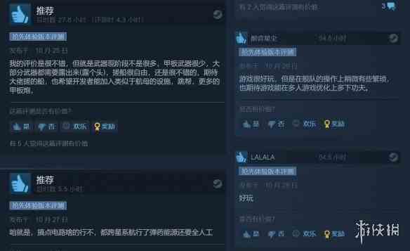 好评如潮!沙盒新游《星际飞船设计师兼舰长》登Steam