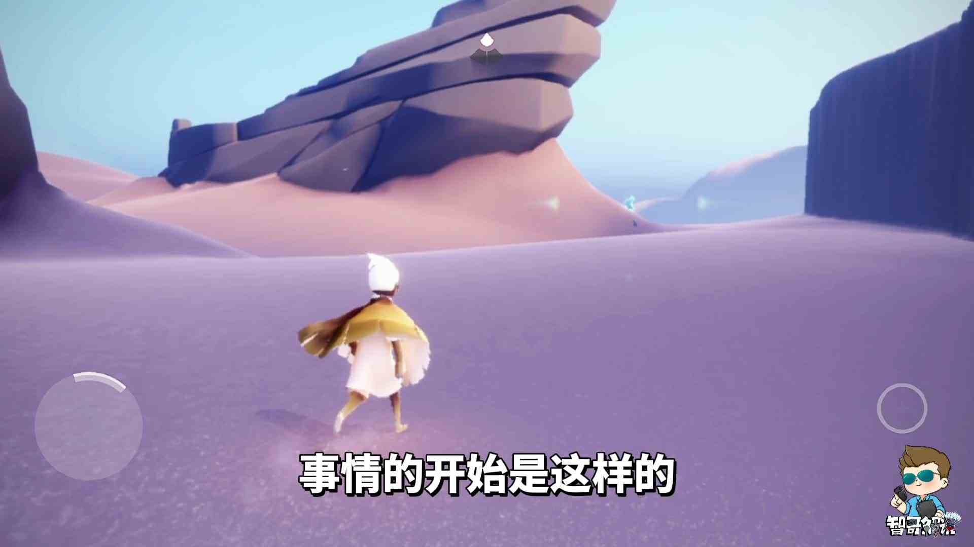 光·遇：当萌新第一次找到先祖，开心的就像200斤的孩子#最强辅助组