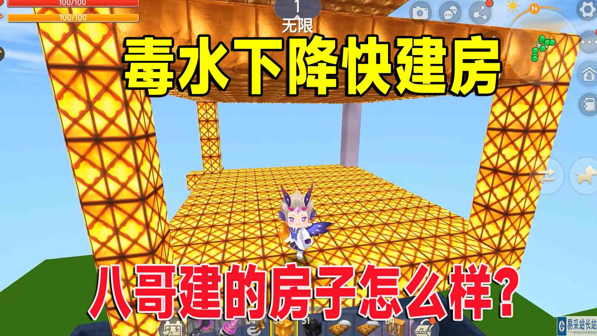 迷你世界：毒水下降快建房！妹子被卡退，八哥建的房子牢固又好看#迷你世界