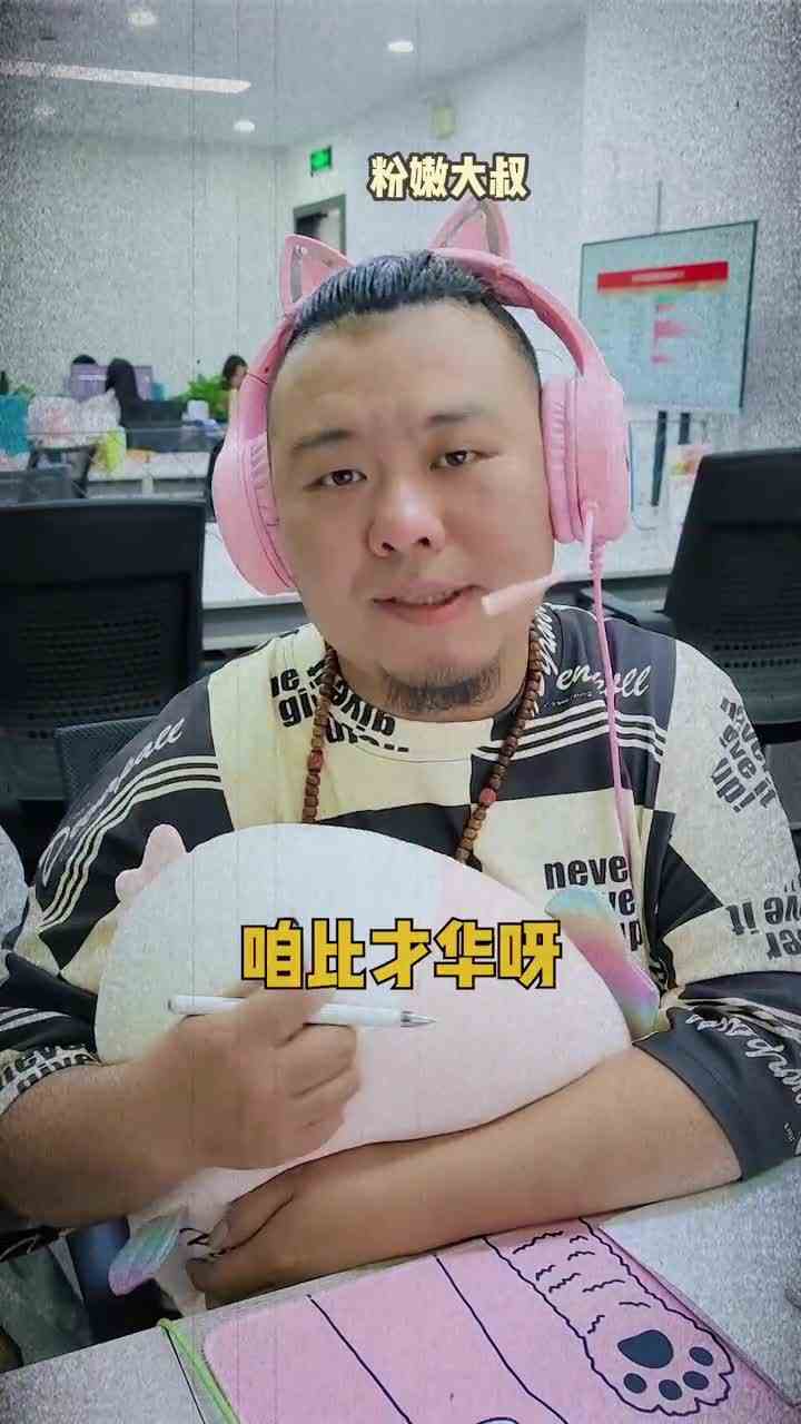 长得好看就可以为所欲为么？？？#天选打工人