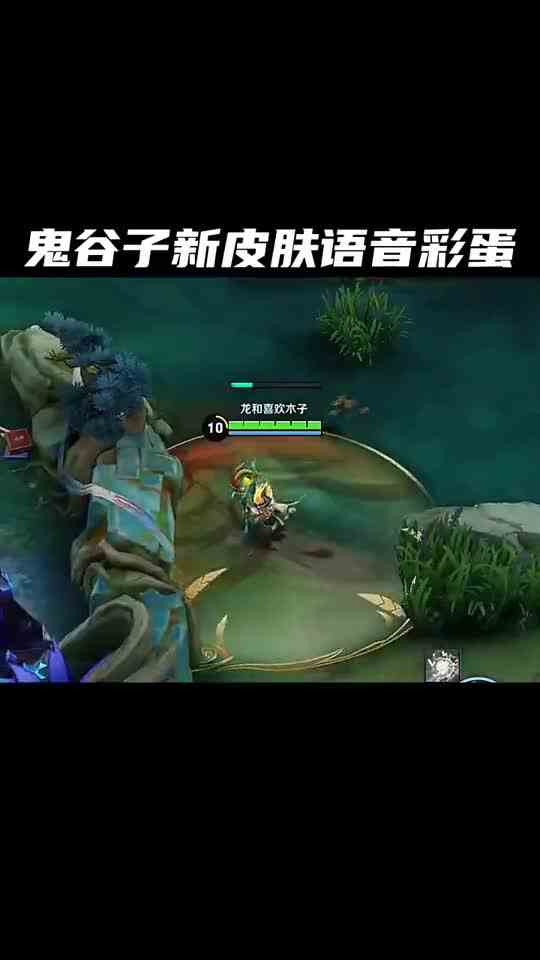 鬼谷子新皮肤五谷丰年的皮肤彩蛋