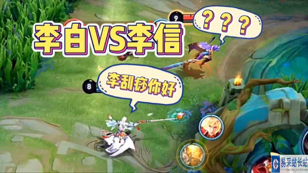 李白VS李信！让你们看看谁才是刮痧大师！#最强打野组
