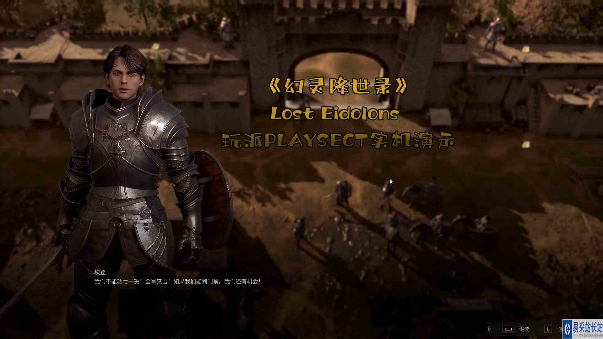 史诗级回合制战棋SRPG《幻灵降世录》Lost Eidolons 玩派PLAYSECT实机演示#幻灵降世录#SRPG