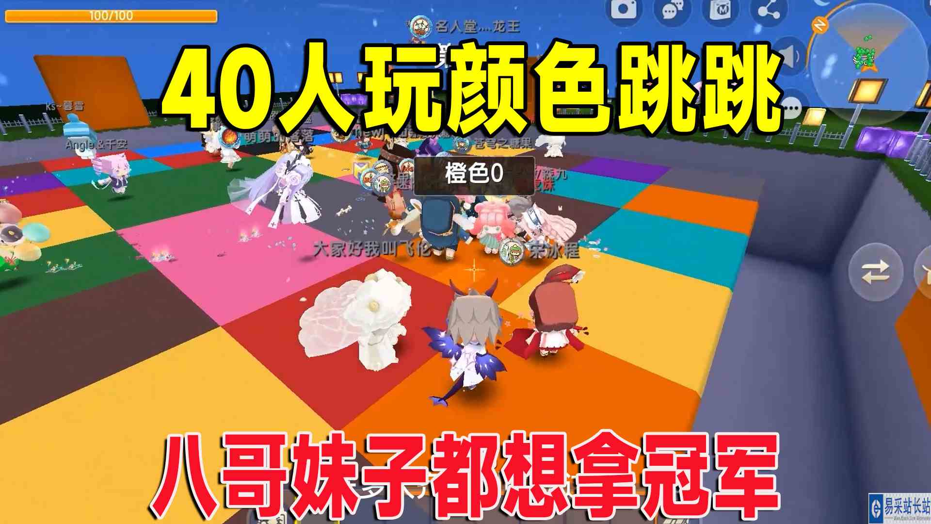 迷你世界：颜色跳跳！40人房间，八哥和虎妹子都想拿冠军#迷你世界