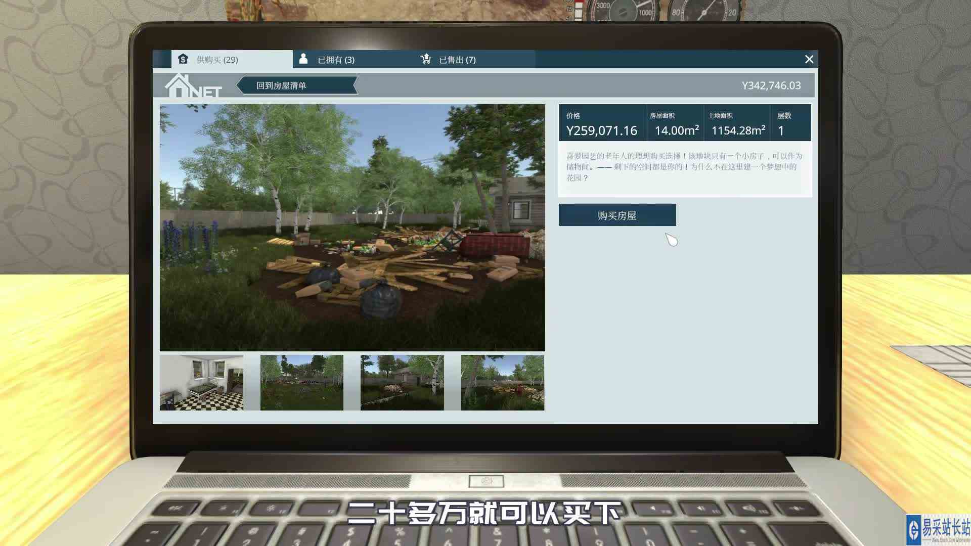 金牌保洁员108 六一儿童节到了，元叔造个游乐场！元叔游戏