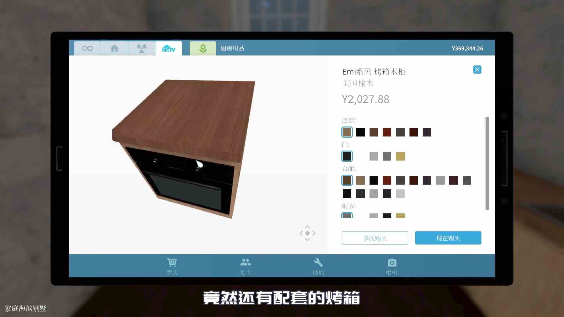 金牌保洁员107享受生活，从厨房开始 元叔游戏