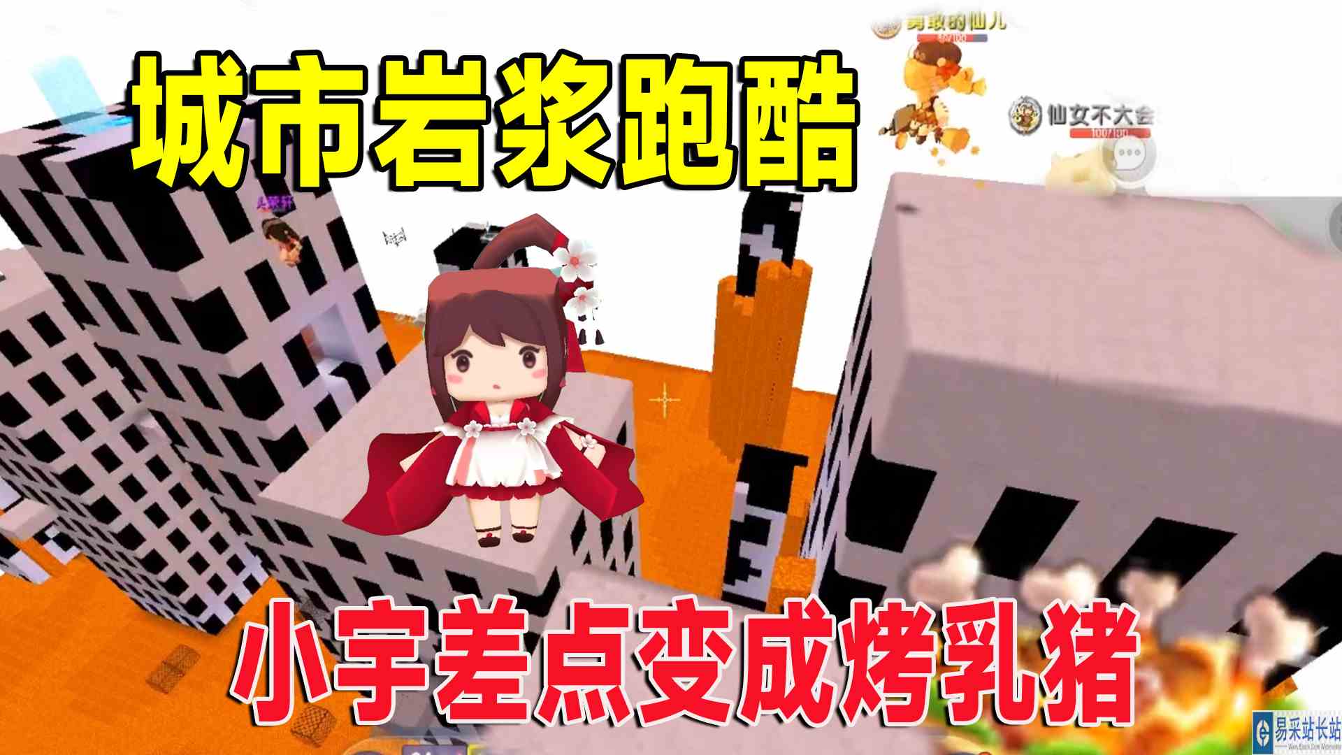 迷你世界：高楼岩浆跑酷，城市太大迷路了，岩浆差点让我成烤乳猪#迷你世界