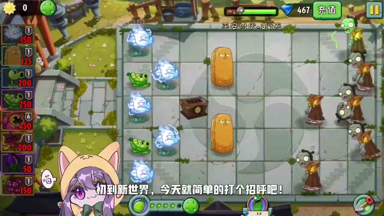 植物大战僵尸：新世界第一战，胜利简直不要太轻松！