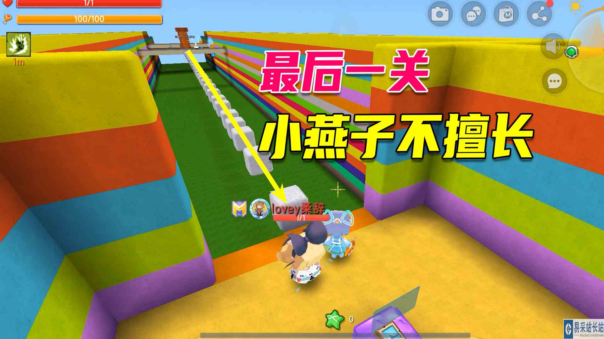 迷你世界：最后一关只有一条路，小燕子不擅长这种关卡，哭着到终点#迷你世界#沙盒游戏