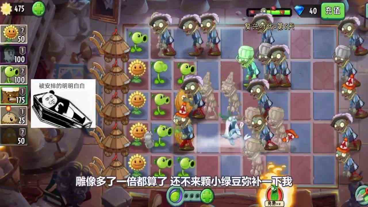 植物大战僵尸：小妹遇到史上最大危机，戴夫要被僵尸拯救了！
