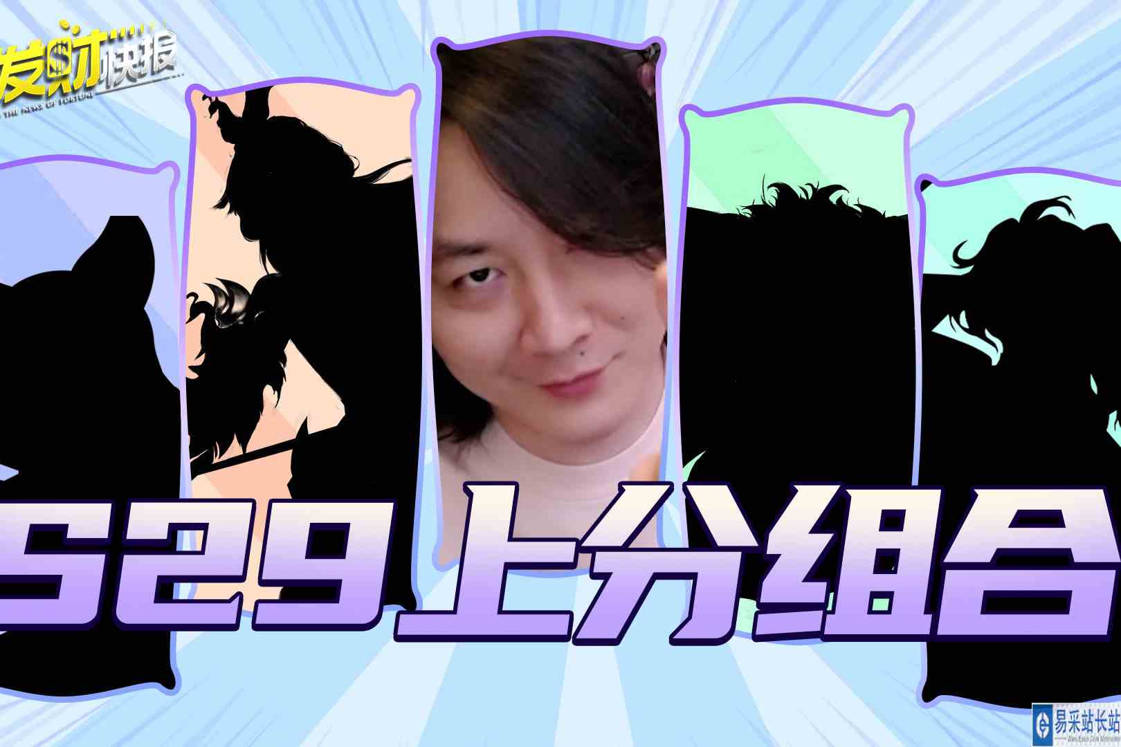 【荣耀发财快报】30秒拿一血开局就乱杀？史上最骚上分组合！