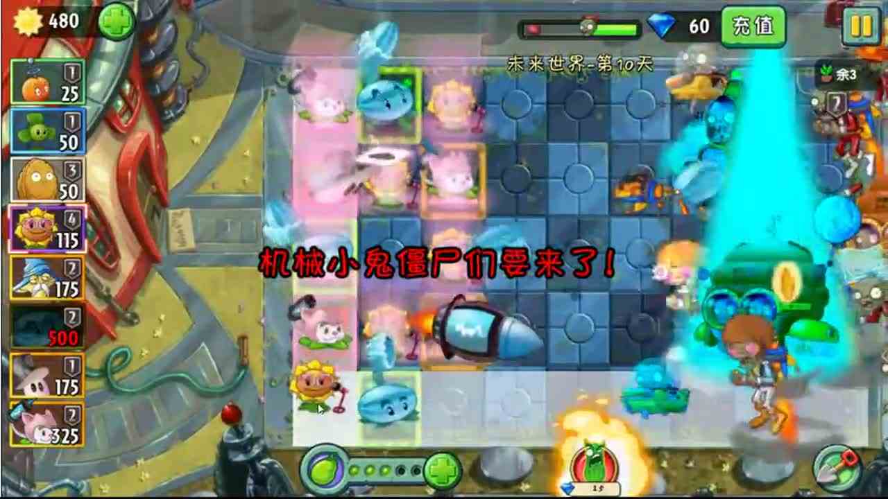植物大战僵尸：我制造的新品机器人僵尸！