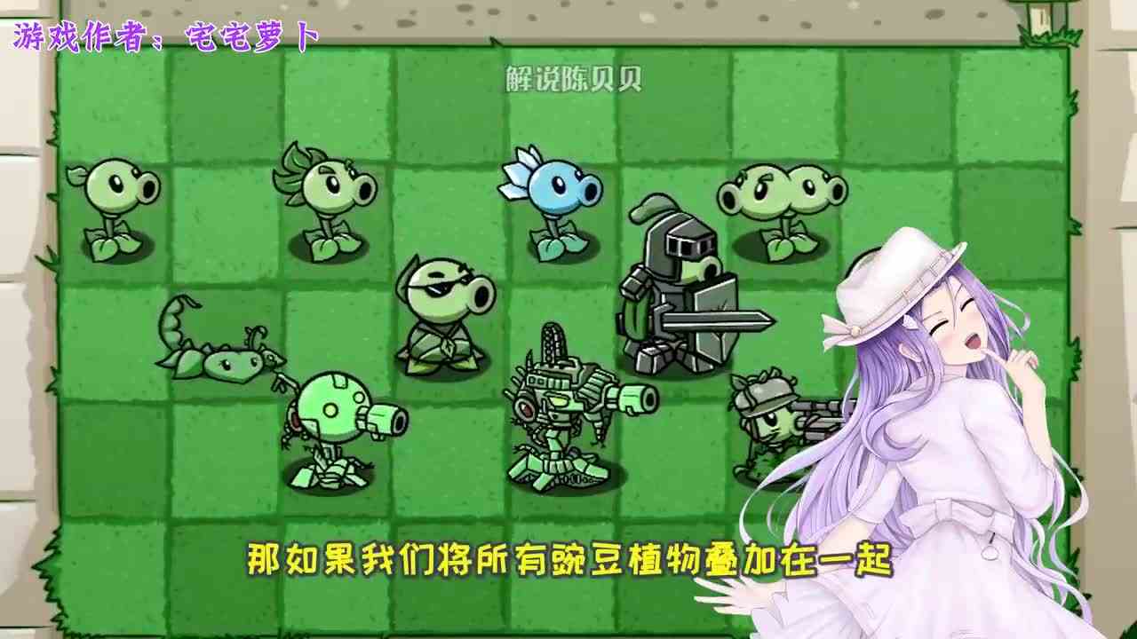 植物大战僵尸：豌豆家族成员是最多？大嘴：可惜敌不过我僵尸家族