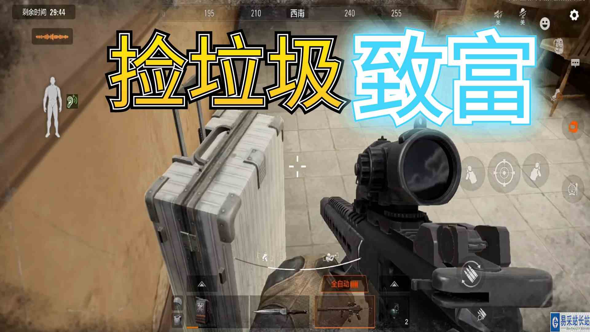 暗区突围：想致富，不是只有开保险箱一种，捡垃圾也可以呦#暗区突围#手游