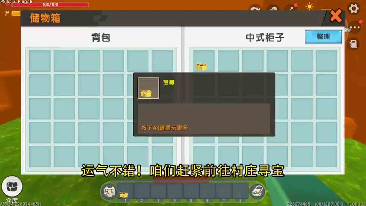 迷你世界：寻宝生存！从沙虫肚里找宝箱，还要进入冰火两仪眼寻宝