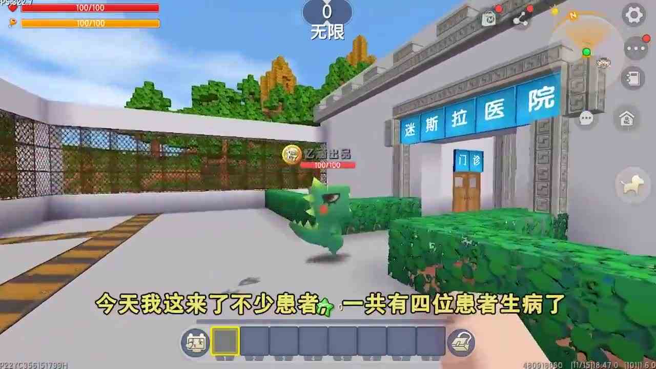 迷你世界：表妹有石化病，皮肤长满虱子，需要拔除虱子蛋