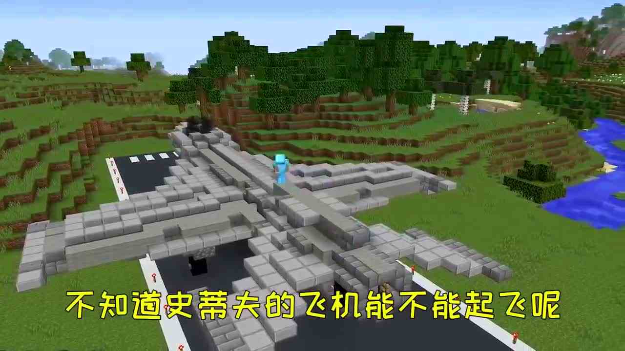 我的世界：菜鸟建造的是玩具飞机，那大神的能称得上战斗机吗？
