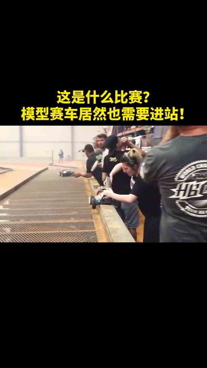 这赛车可够厉害的！跟F1是的还得进站