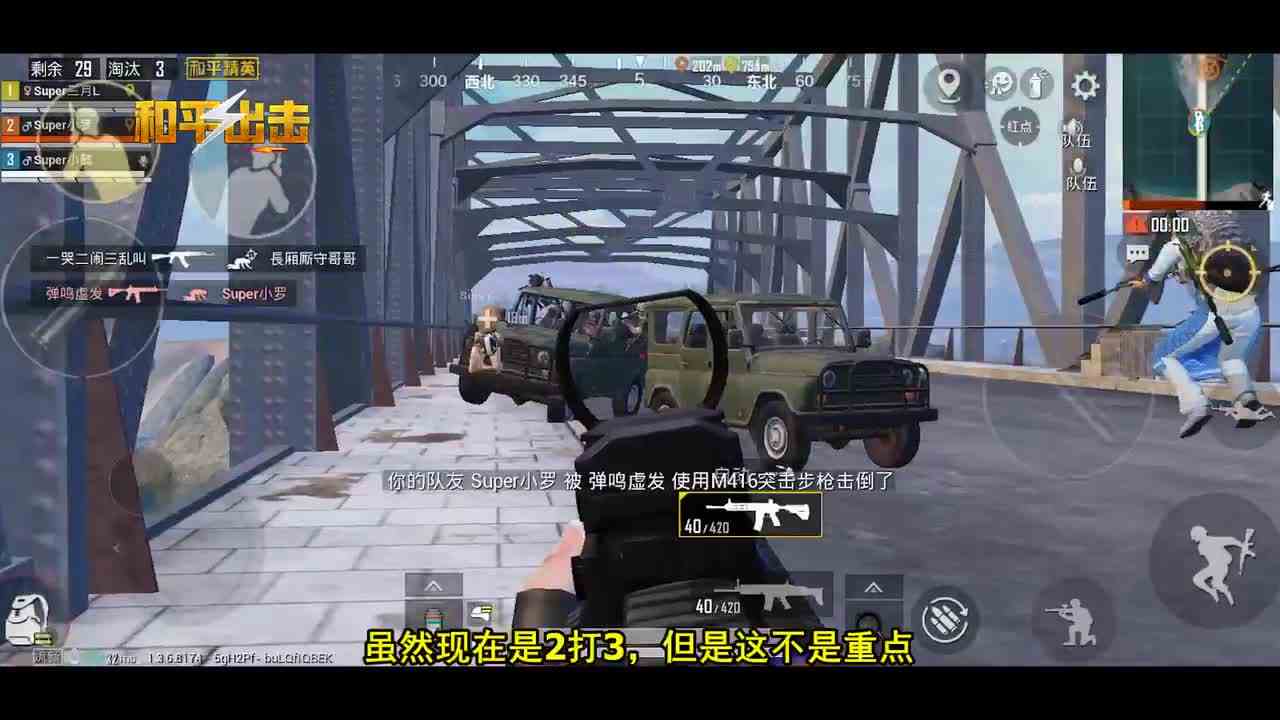 和平精英：100场堵桥，这一次我开始飘了，霸气堵桥险些被灭队！