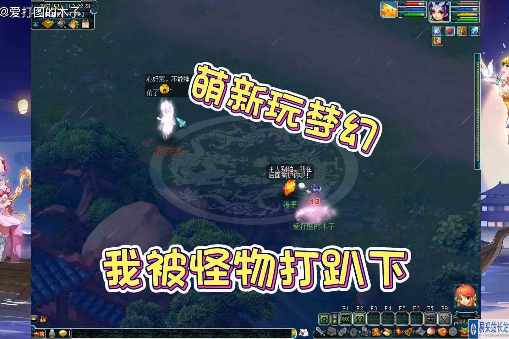 萌新玩梦幻西游的第三天，我被怪物打趴下了