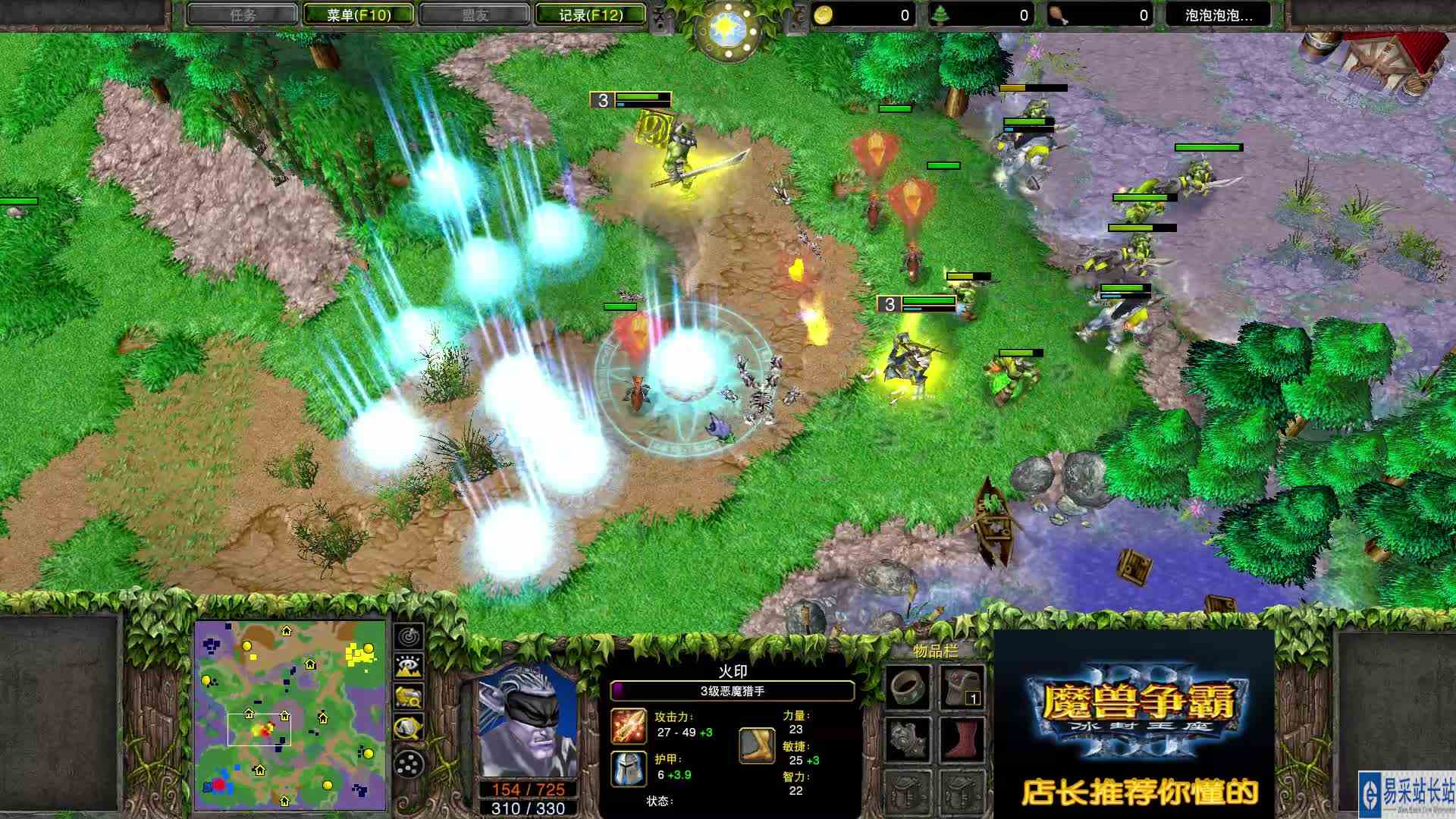 1分钟斩杀4英雄 Focus VS infi 魔兽争霸 店长推荐