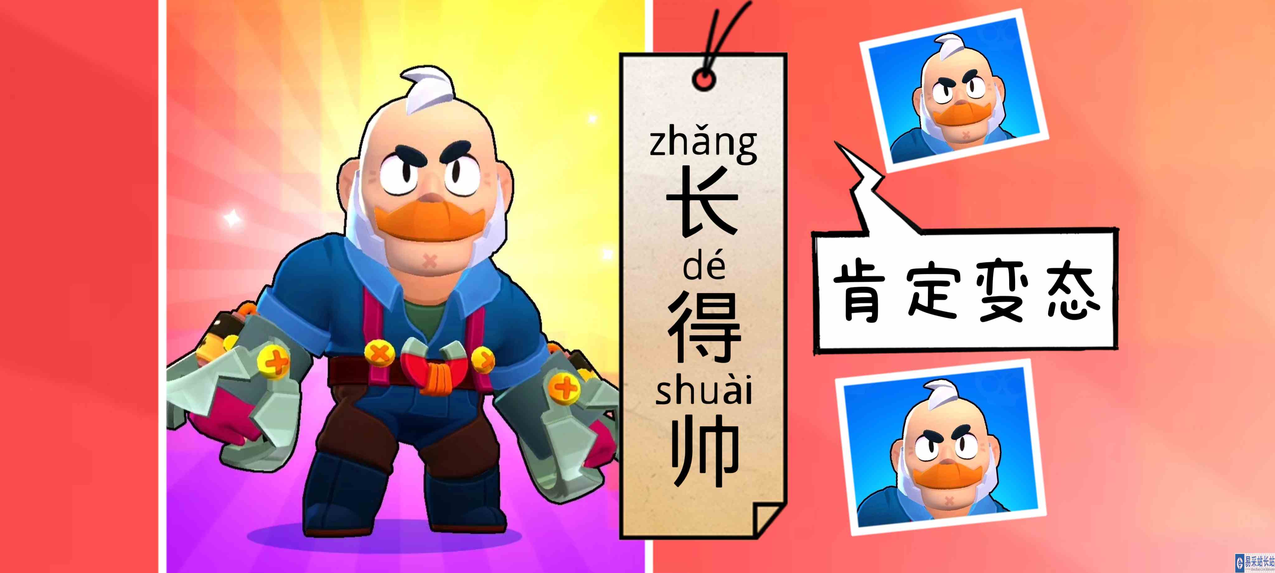 荒野乱斗！新英雄山姆，T0级别的存在？#荒野乱斗#新英雄