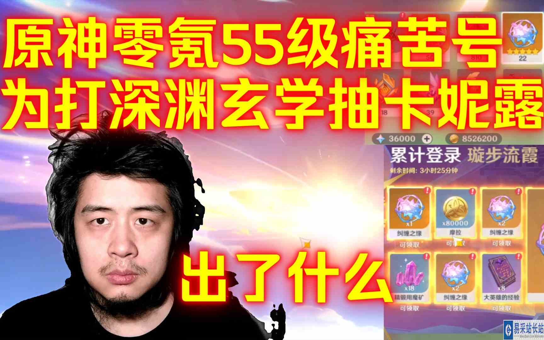 原神豹子头零氪55级痛苦号，为打深渊玄学抽卡妮露捞香菱，出了些什么？