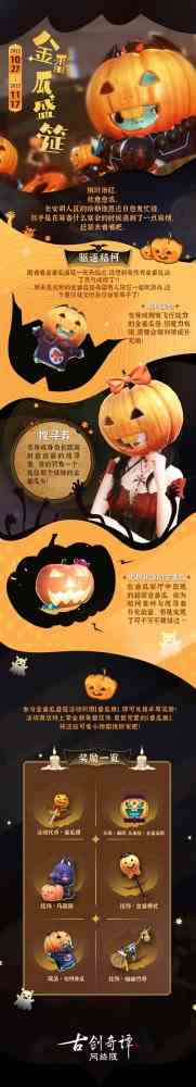 金番瓜盛筵开启!《古剑奇谭网络版》活动进行中,精美好礼等你兑换!