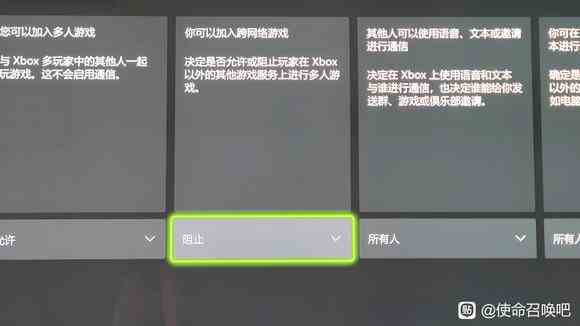 使命召唤19 XBOX强制关闭跨平台功能方法介绍