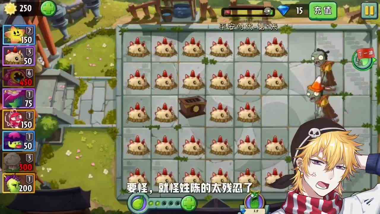 植物大战僵尸：一个人面对将近满屏的地雷！谁不害怕？