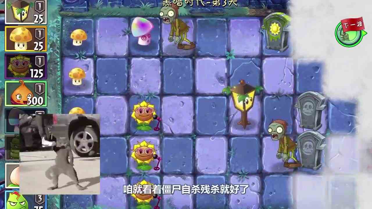 植物大战僵尸：我小妹妹狠起来连自己都演！戴夫直呼内行！