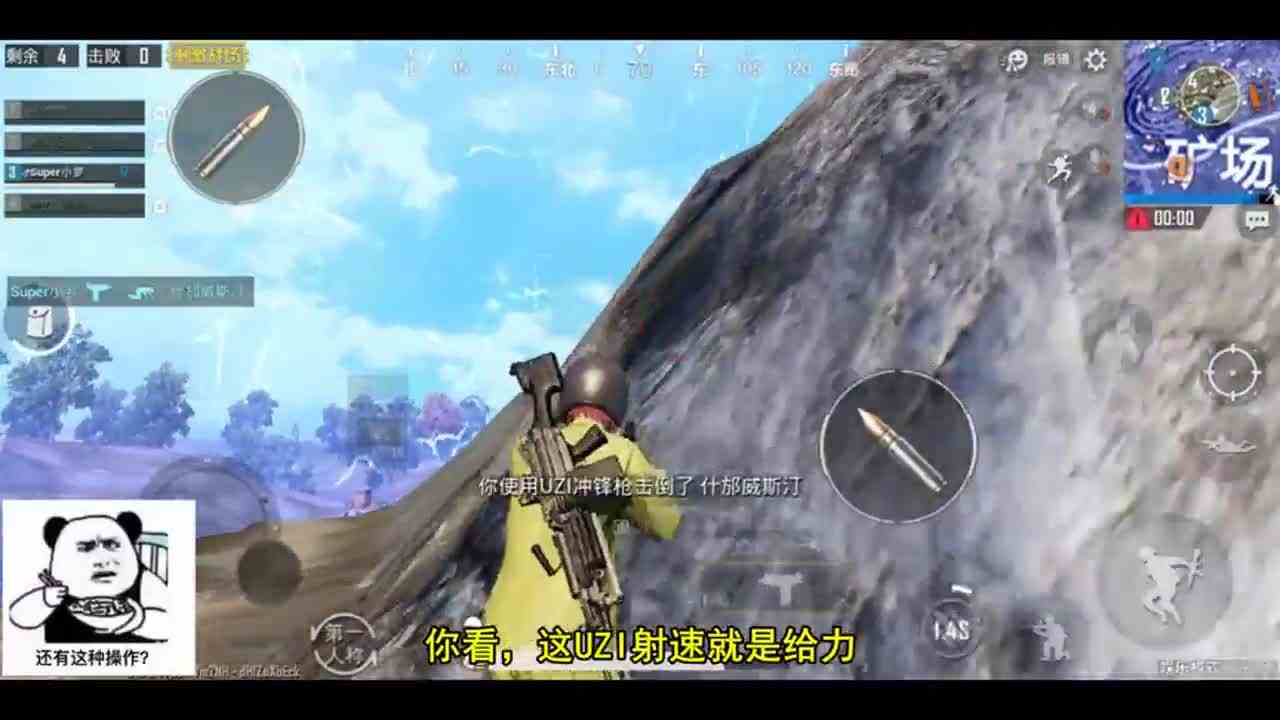 刺激战场：小罗用UZI爆头，决赛圈1V3，脚滑错失良鸡