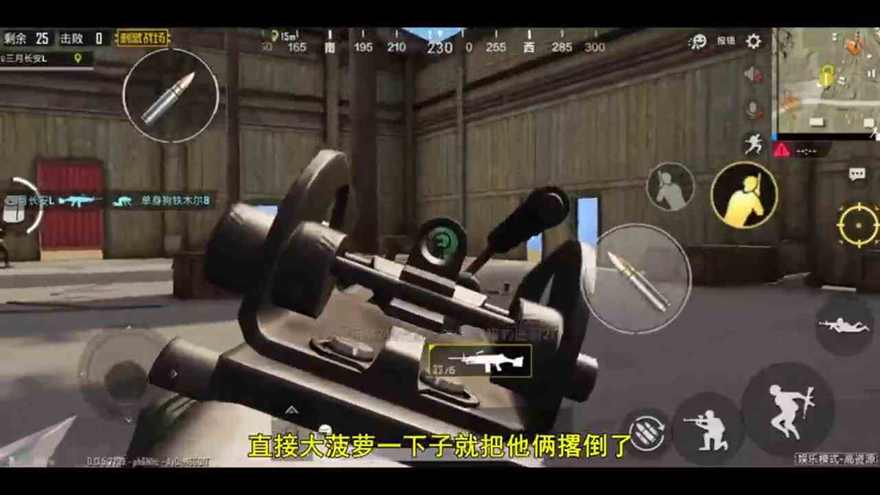 刺激战场：近身喷子就是大哥，落地1V5，白捡一堆人头！