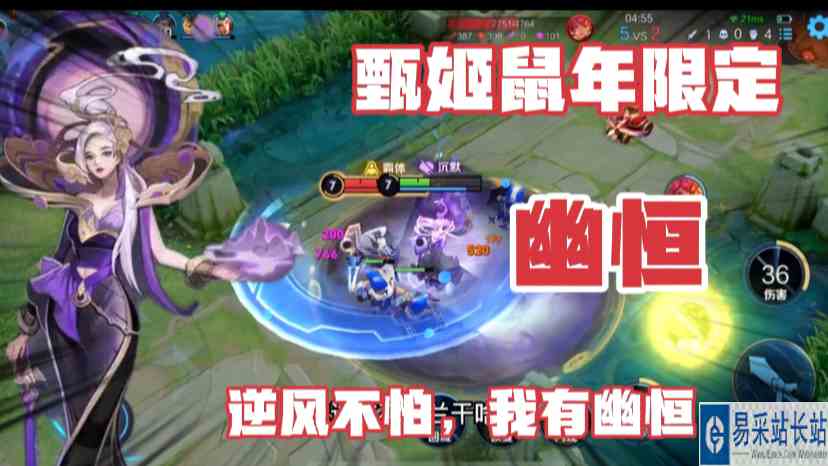 甄姬鼠年限定皮肤幽恒手感有多好？#最强中路组 #游戏新星扶持计划 