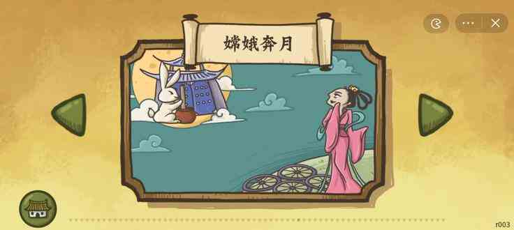 扎心了老铁之嫦娥奔月 #小游戏 #休闲游戏 #解压小游戏 #欢乐多 #脑洞大开