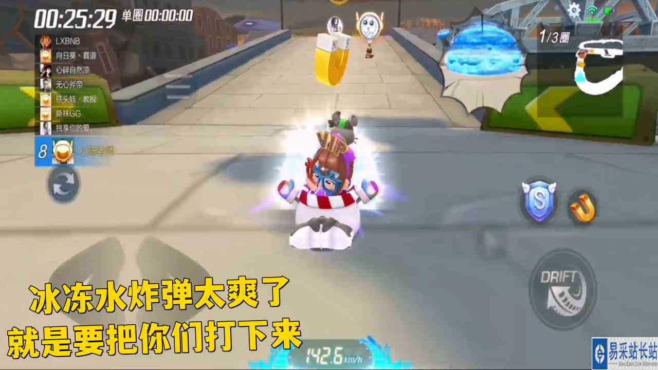 跑跑卡丁车手游 雪人车个人道具 水炸弹我实在扔的太准了