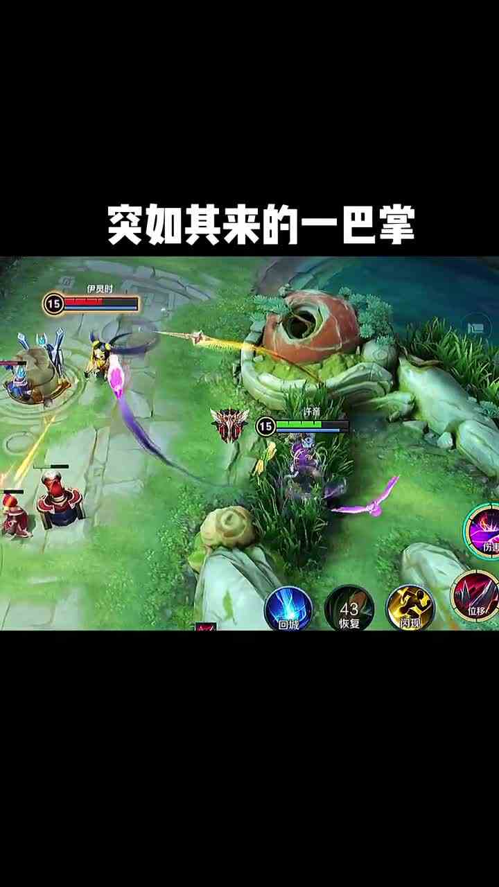 卤蛋:你干嘛，哎哟～#最强对抗组
