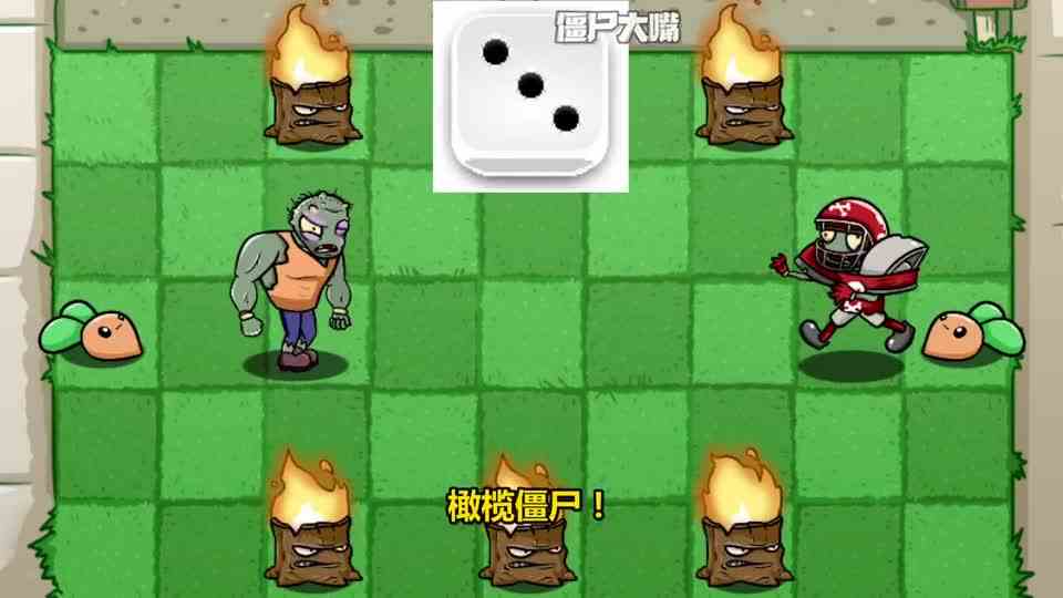 植物大战僵尸：大嘴连续投六！小蛙竟入险境？运气大对抗第二期！