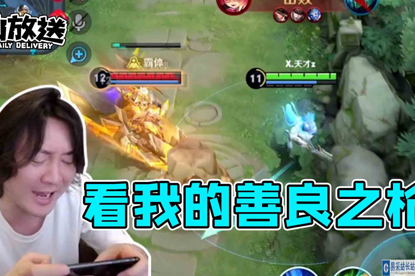 【每日仙放送】他的仁义之船正好配我善良之枪
